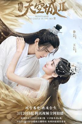 九州天空城2封面图