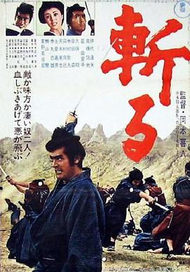 斩1968封面图