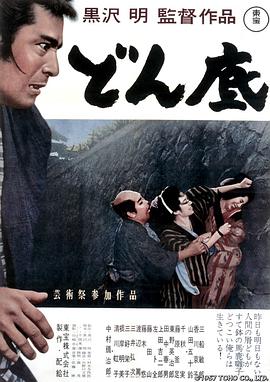 低下层1957封面图