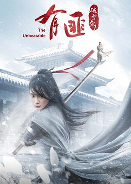 有匪·破雪斩封面图