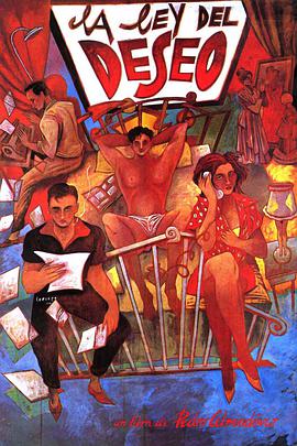 欲望法则1987封面图