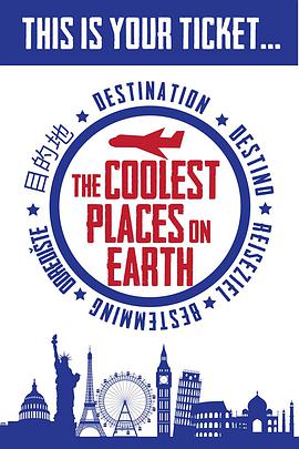 至cool旅程 第二季封面图