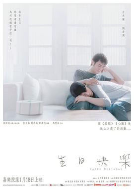 生日快乐2007封面图