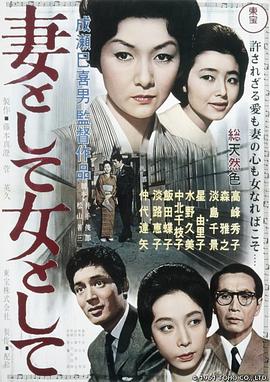 作为妻子，作为女人封面图