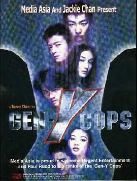特警新人类2：机动任务封面图