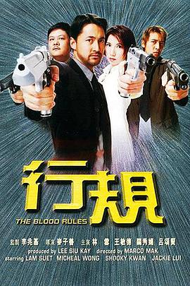 行规2000封面图