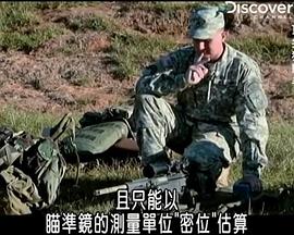 顶尖狙击手 第二季封面图