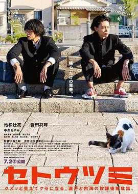 濑户内海2016封面图