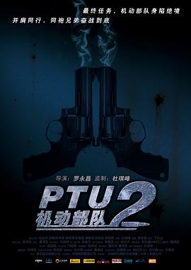 机动部队—同袍封面图