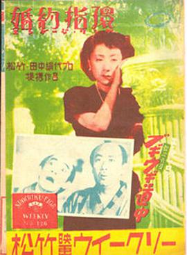 婚约指环封面图