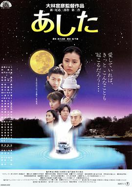 明日1995封面图