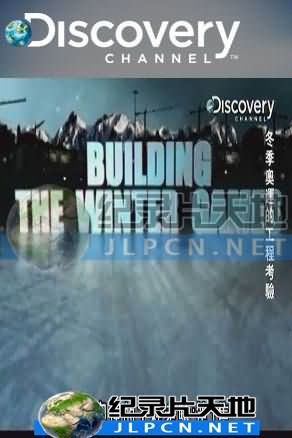 冬季奥运的工程考验海报图
