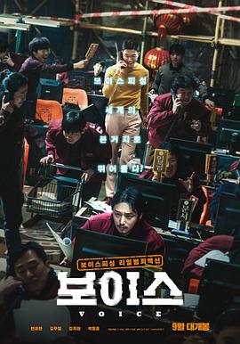 通话惊魂封面图