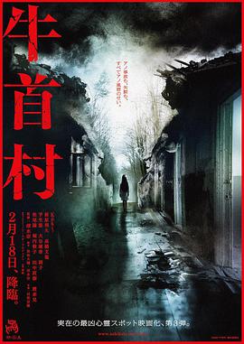 牛首村封面图