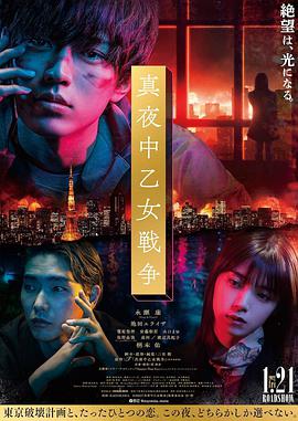 午夜少女大战封面图