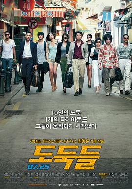 夺宝联盟2012封面图