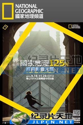 国家地理经典照片重现封面图