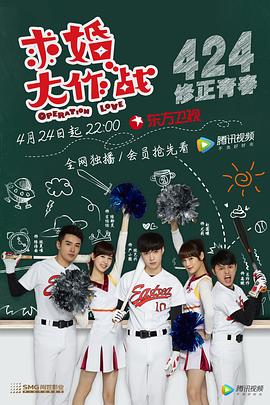 求婚大作战张艺兴版封面图
