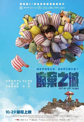 废弃之城封面图