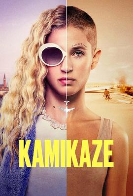Kamikaze封面图
