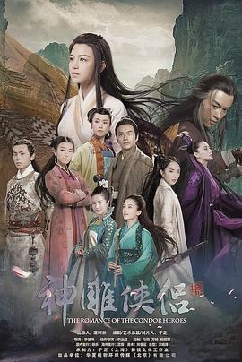 神雕侠侣陈妍希版粤语封面图