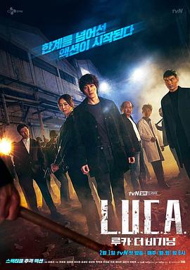 luca起源封面图
