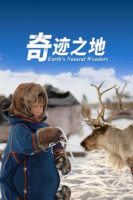 奇迹之地第二季海报图