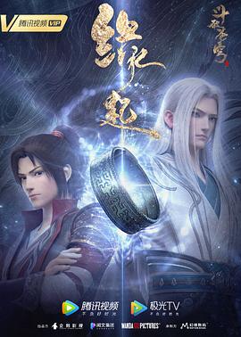 斗破苍穹 缘起封面图