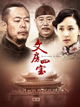 笔墨纸砚封面图