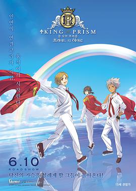星光美男剧场版2：荣耀之争封面图