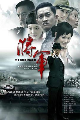 将军黄海波版封面图