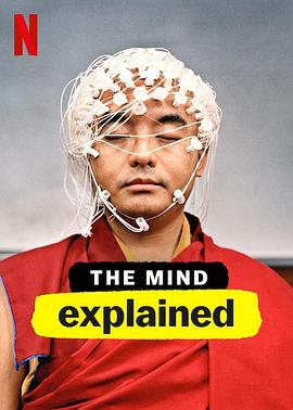 头脑解密第一季封面图