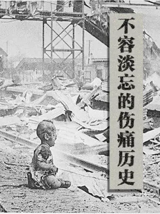 不容淡忘的伤痛历史海报图