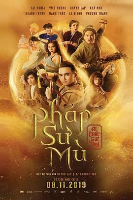 瞎了吗驱魔人封面图