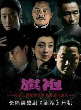 旗袍王志文版封面图