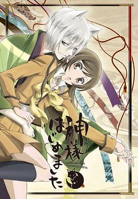 元气少女缘结神封面图