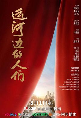 运河边的人们封面图