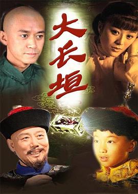 大长垣封面图