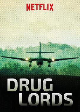 毒品大亨第一季封面图