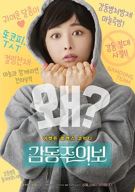 我要怎么感动你封面图
