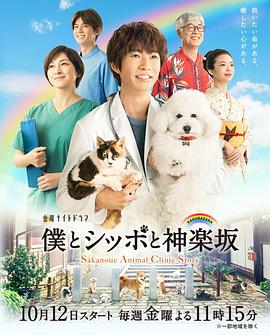我与尾巴与神乐坂封面图
