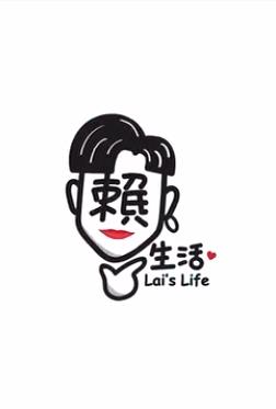 小赖儿生活Vlog封面图