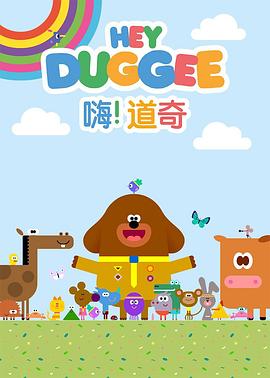 嗨！道奇第三季封面图