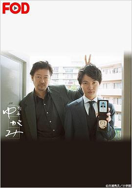 刑警弓神封面图
