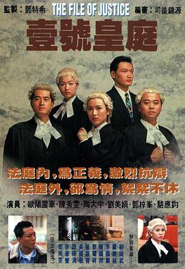 壹号皇庭国语封面图