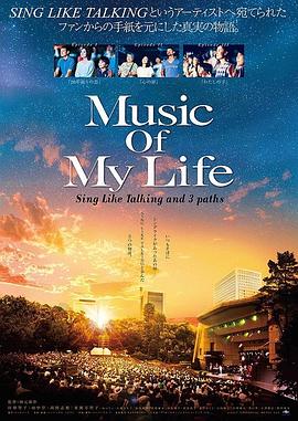 音乐人生2017封面图