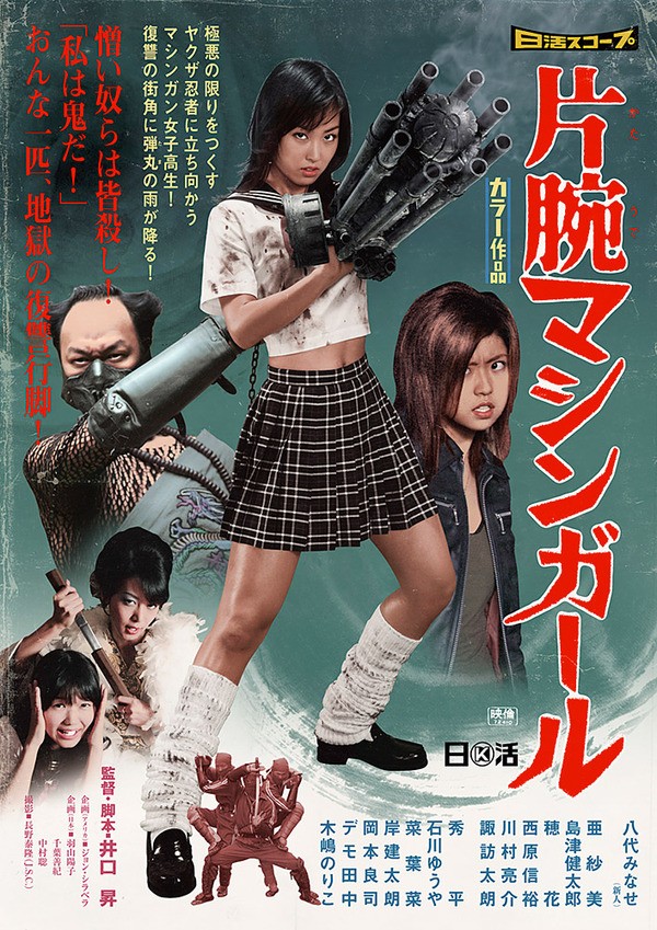 机关枪少女封面图