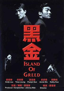 黑金1997粤语封面图