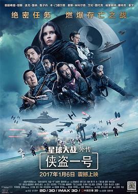 星球大战外传：侠盗一号英语封面图