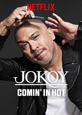 乔·科伊：热辣登场Jo Koy Comin' In Hot海报图